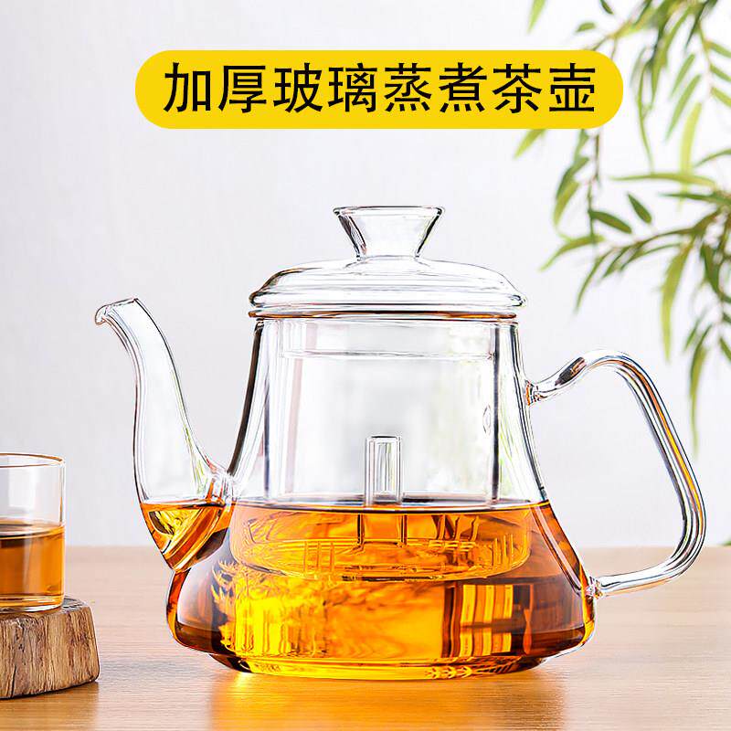 玻璃养生壶煮茶壶蒸茶器家用花茶红茶烧水壶单壶耐高温新款煮茶器