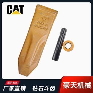 卡特挖机E312/313/200B/320/323D钻石耐磨斗齿牙根牙齿岩石齿齿座