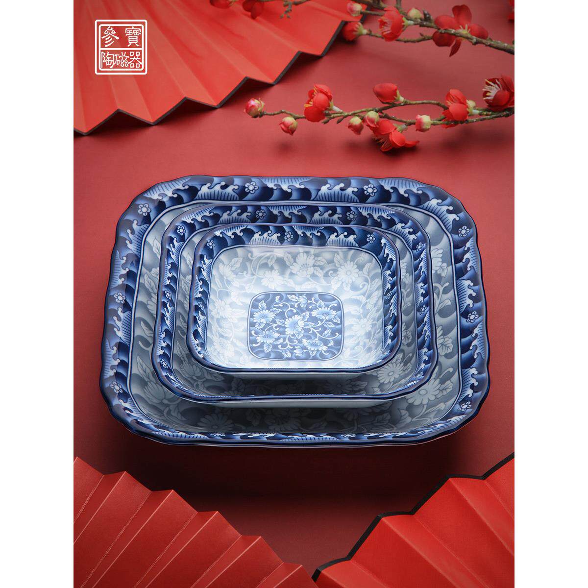 参宝中式陶瓷盘进口方形菜盘青花瓷深盘釉下彩碟饺子碟子餐具