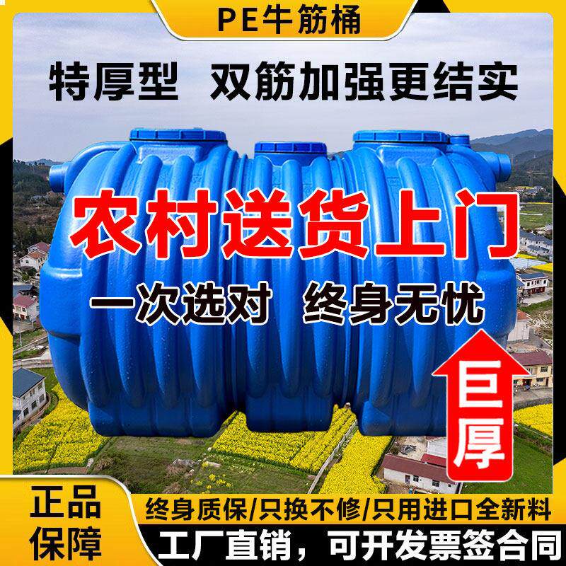 工程款特厚化粪池罐牛筋加厚双层家用三格过滤pe化粪池大号塑料桶