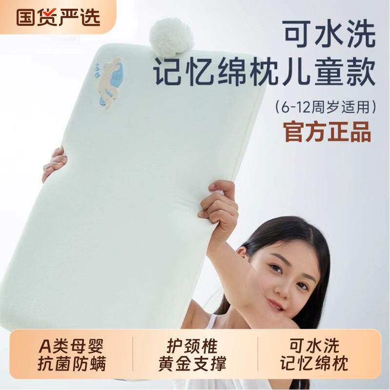 奢世朵亚之星球儿童枕头可水洗记忆棉枕芯专用助睡眠护颈椎枕防螨