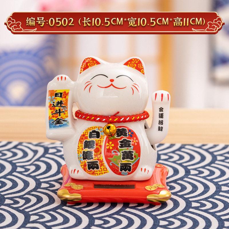 太阳能招财猫摇手车载摆件创意陶瓷汽车生日礼物自动招手大富大贵