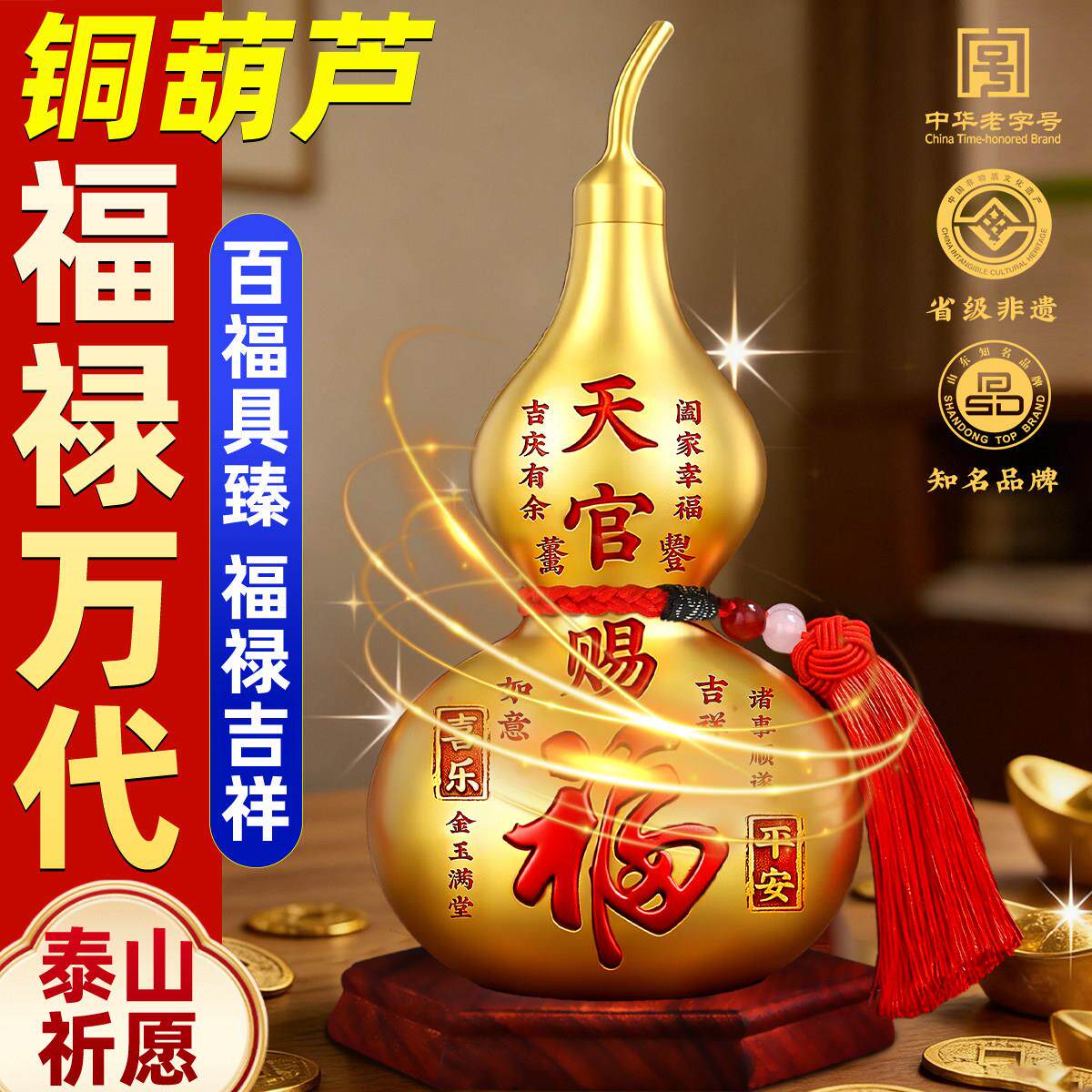 铜葫芦摆件开口招财宅纯铜制金葫芦客厅店铺公司乔迁新居