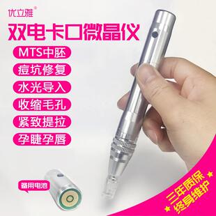 电动微针纳米晶片导入仪促渗MTS中胚飞梭美容仪器精华补水修痘坑