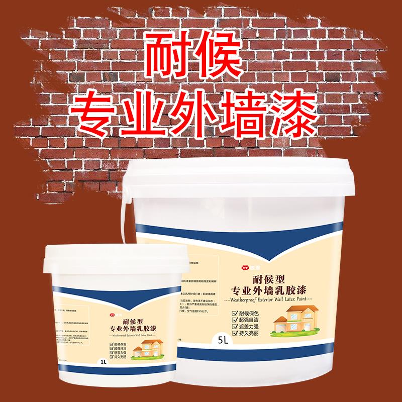 外墙漆防水乳胶漆防晒防褪色厨房卫生间阳台墙面涂料防霉抗碱面漆