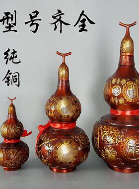 铜葫芦摆件黄铜铸造葫芦 铜器办公室客厅工艺品礼品开盖铜葫芦