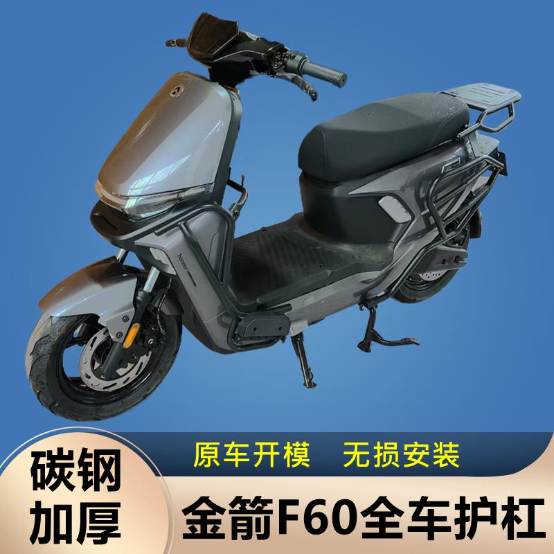 适用金箭F60S/F850电动车护杠建设U9哈铃M95加厚防摔杠后货架改装