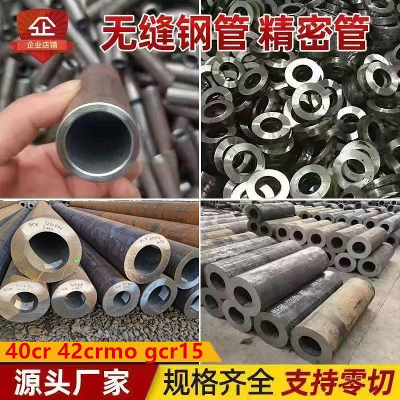 20#无缝钢管45#精密管碳钢合金管大口径厚壁Q345空心圆管Q235零切