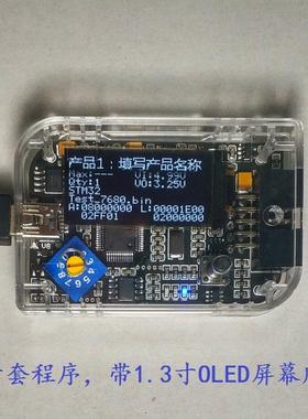 十套程序多系列编程器 离线烧录 脱机下载 EFM32 STM32 GD32 MM32