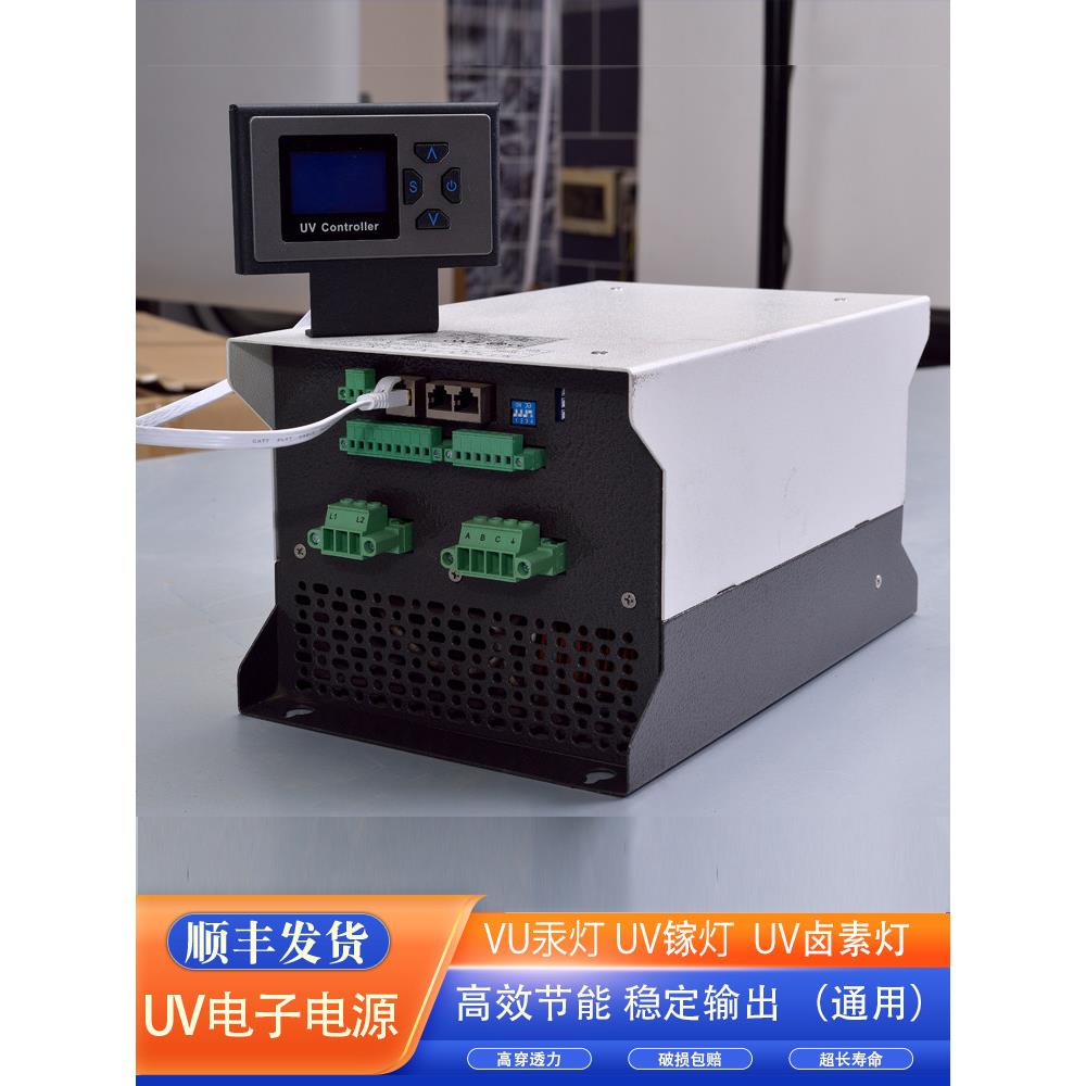 UV汞灯启动节能UV电子电源专用启动器安定器UV变压器UV无级调光源