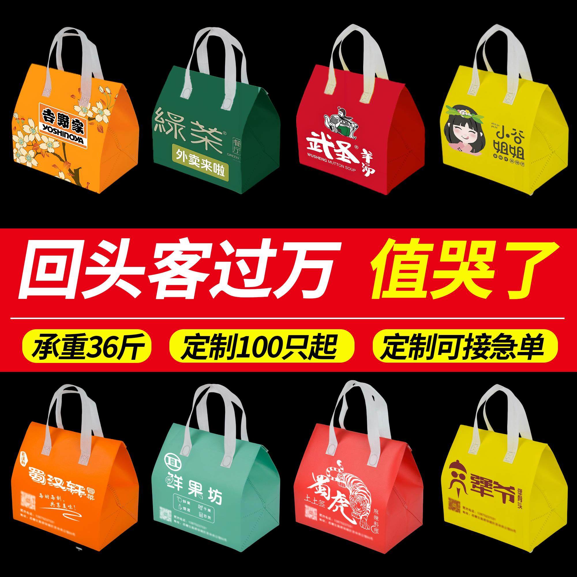 无纺布外卖袋保温打包袋定制餐饮商用烧烤甜品铝箔自封手提袋定做,包装,礼品袋/塑料袋,淘宝优惠券,粉丝福利购,淘宝优惠卷