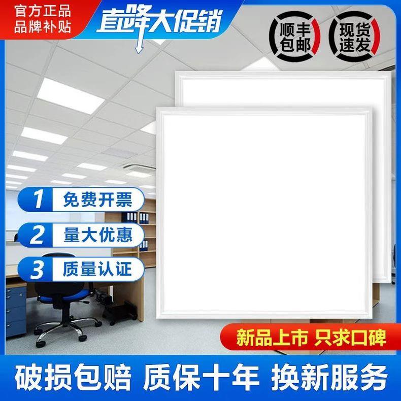 品牌照明600x600led平板灯集成吊顶石膏板铝扣板矿棉板60x60led灯