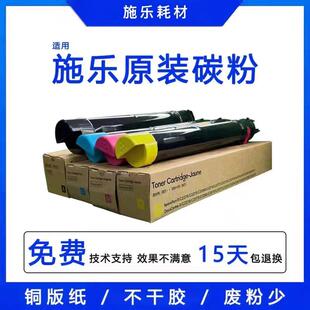 施乐7855粉盒3375 5570 5575 7545 7556 7845原装碳粉7835墨粉