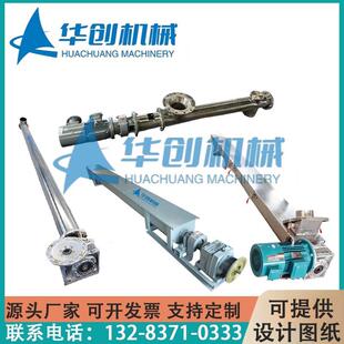 螺旋输送机219/273U型管式水泥砂浆粉煤灰沙子颗粒蛟龙上料提升机