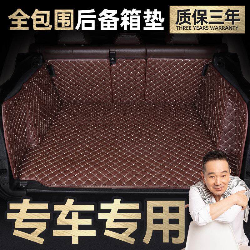 汽车全包围后备箱垫魔术贴专车专用定制专用全包围汽车后车厢垫