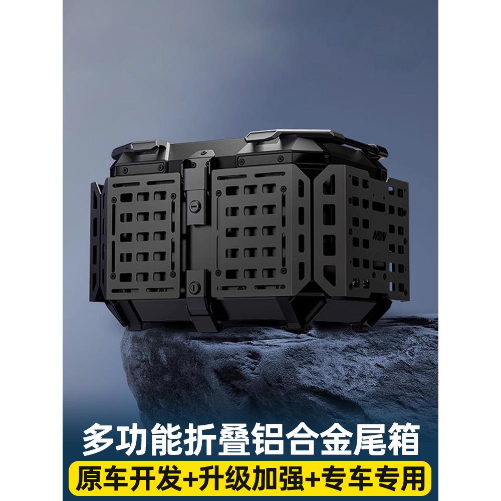 摩托车后尾箱多功能铝合金装甲尾箱大容量小牛电动车后备箱露营箱