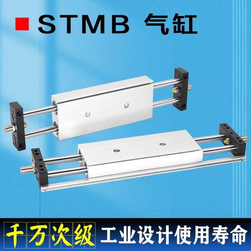 STMB气缸STMS16 20 25X50X75X100X150X200S带磁双杆双轴滑台气缸