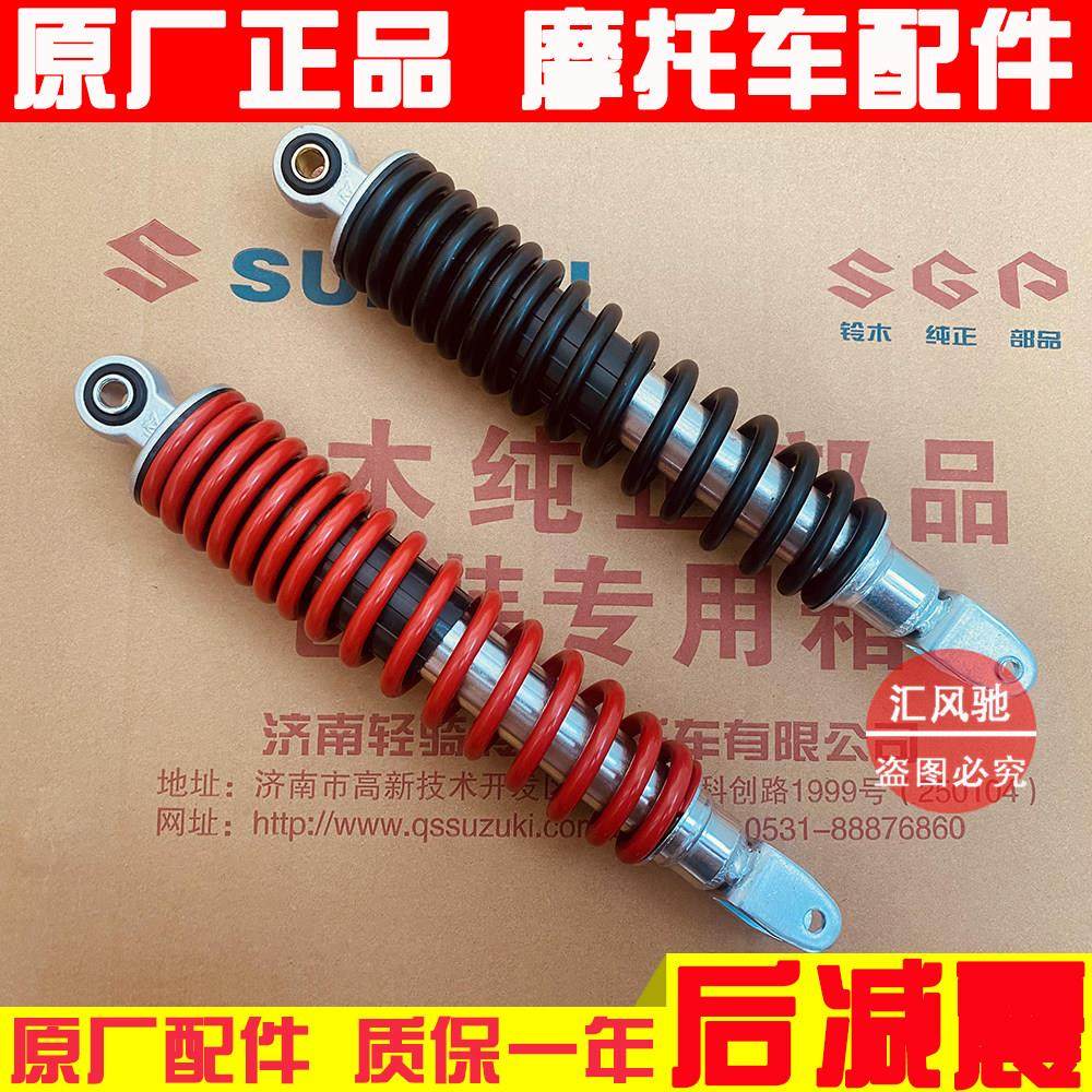 适用原厂轻骑铃木踏板摩托车UU125T-2后减震UY125T后避震器后叉