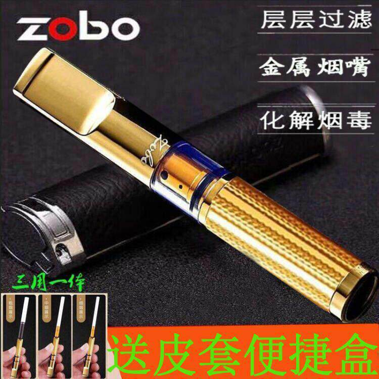 zobo正牌七重过滤烟嘴粗中细三用香烟过滤器过滤芯循环使用可水洗