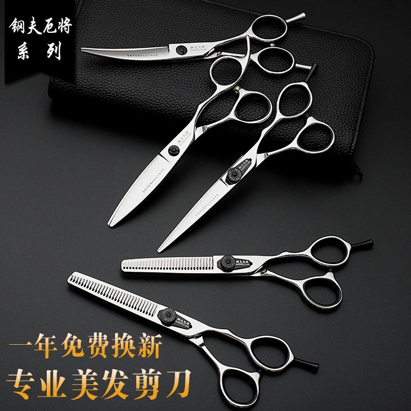 正品钢夫厄将发型师专业用平牙剪无痕柳叶胖胖美发理发店剪刀套装