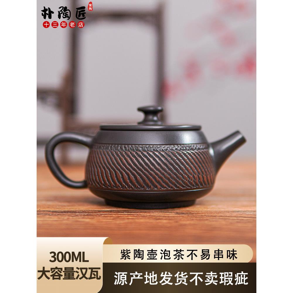 云南建水紫陶茶壶可携、跳刀花纹可携、全手工日常金汉瓦无紫砂宜