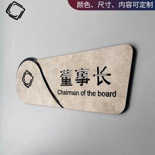 办公室门牌公司部门科室牌定制门号牌数字牌总董事长经理室会议室