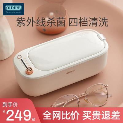 OIDIRE超音波清洗机眼睛首饰假牙套清洗机迷你清洁器家用洗眼镜机