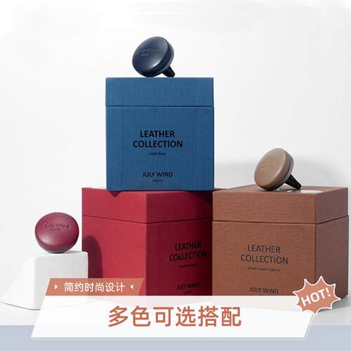 julywind小羊皮车载香薰汽车空调出风口高级感香氛车内装饰男女士