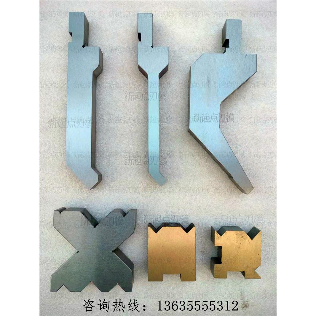 折弯机模具 数控折弯机上模具 液压折弯机上下模具 折边机上模具
