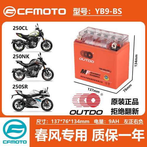 通用春风ST150狒狒SR250NK400NKGT650CLX750国宾胶体摩托车电瓶