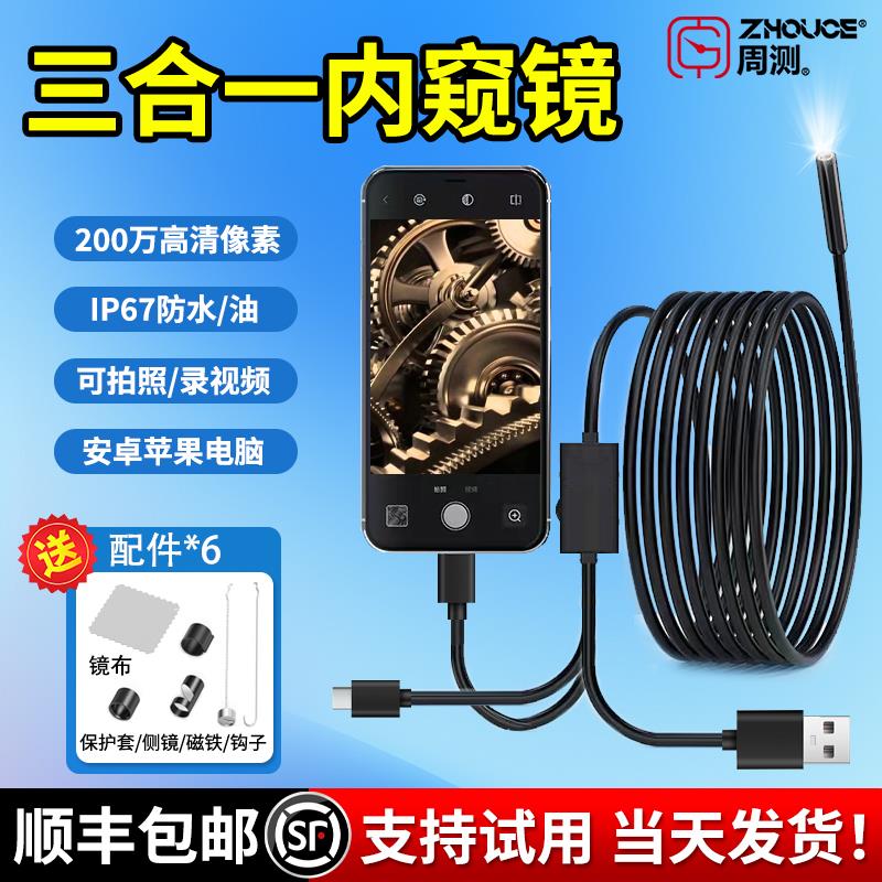 内视镜高清手机摄像下水道疏通工业级管道检测连电脑可视汽车维修