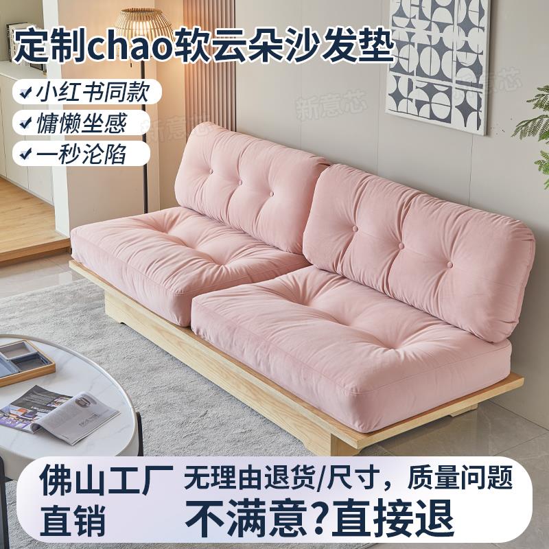 定制云朵沙发坐垫高密度海绵任意尺寸布艺羽绒防滑垫实木沙发垫子