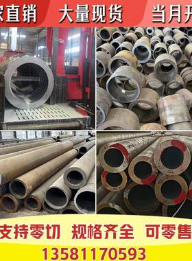 20#45号无缝钢管精密管零切40Cr厚壁钢管42crmo无缝管A3空心铁管