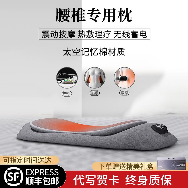 星步腰枕按摩器床上睡觉护腰垫腰部疼痛腰托托专用发热垫送女友