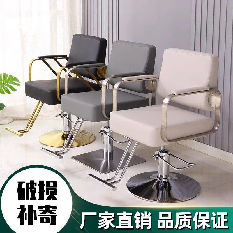 清仓美发店剪发椅网红不锈钢扶手美发凳子升降可旋转简约美发椅子