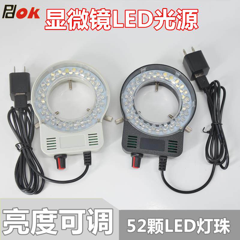 PDOK显微镜环形光源OK65工业相机电子显微镜LED环形补光灯CCD光源