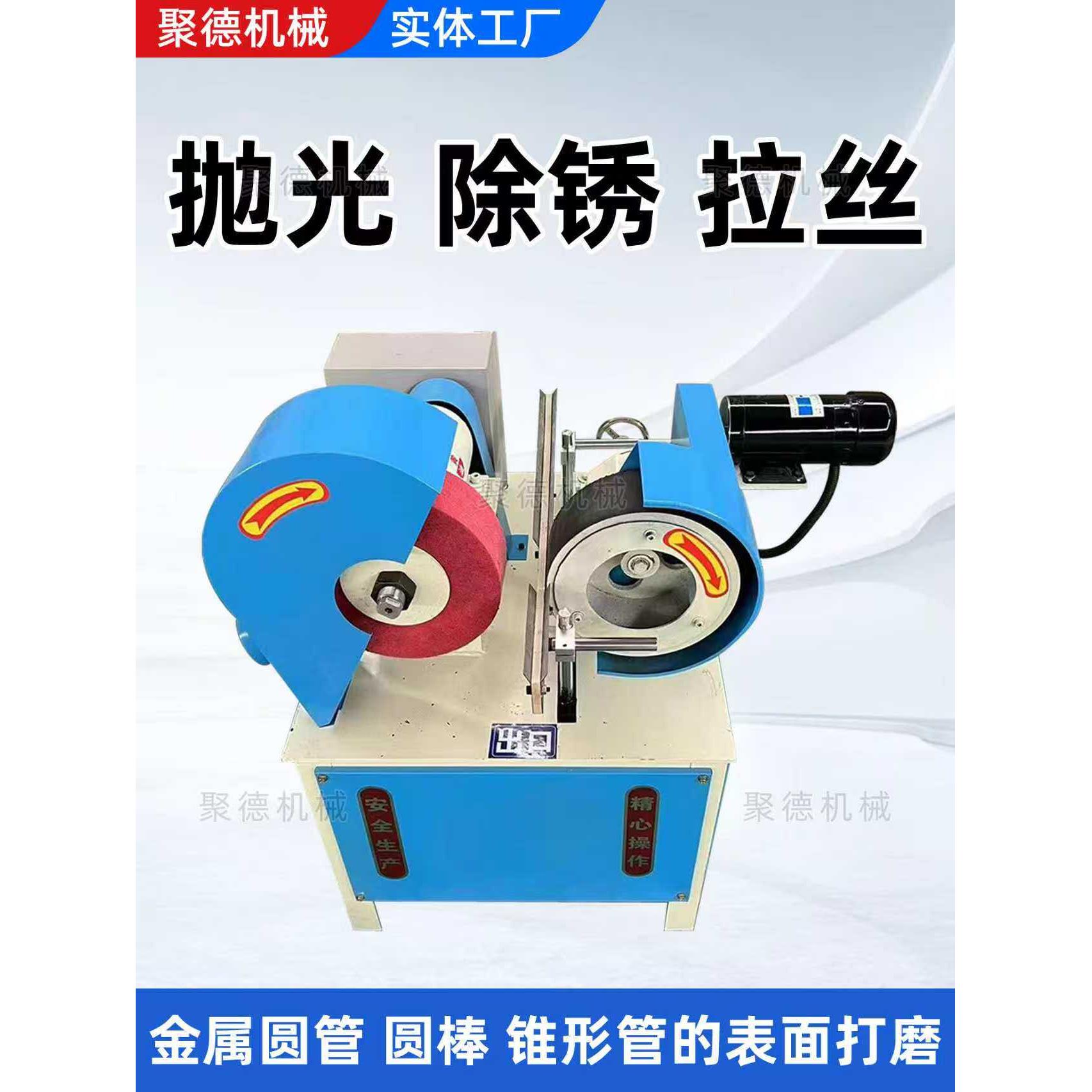 外圆除锈拉丝镜面打磨抛光机钢管铝合金管铜不锈钢管去毛刺氧化皮
