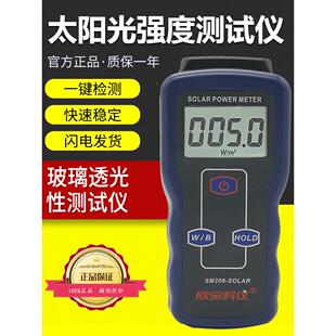 太阳辐射测试仪可见光强度检测户外光伏功率测量工具专业级