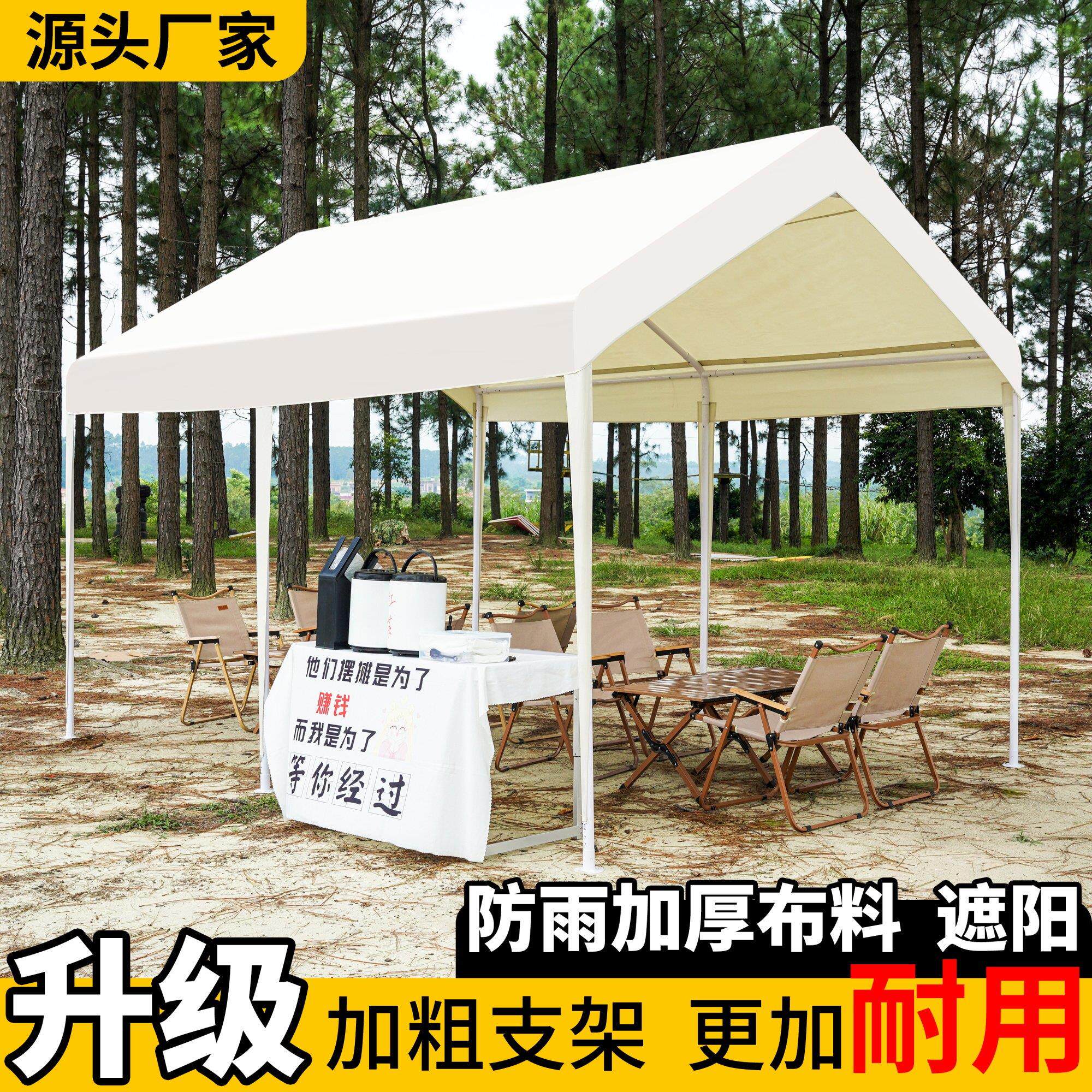 网红集市帐篷围布夜市活动露营雨棚摆摊用防雨篷户外遮阳棚四脚伞