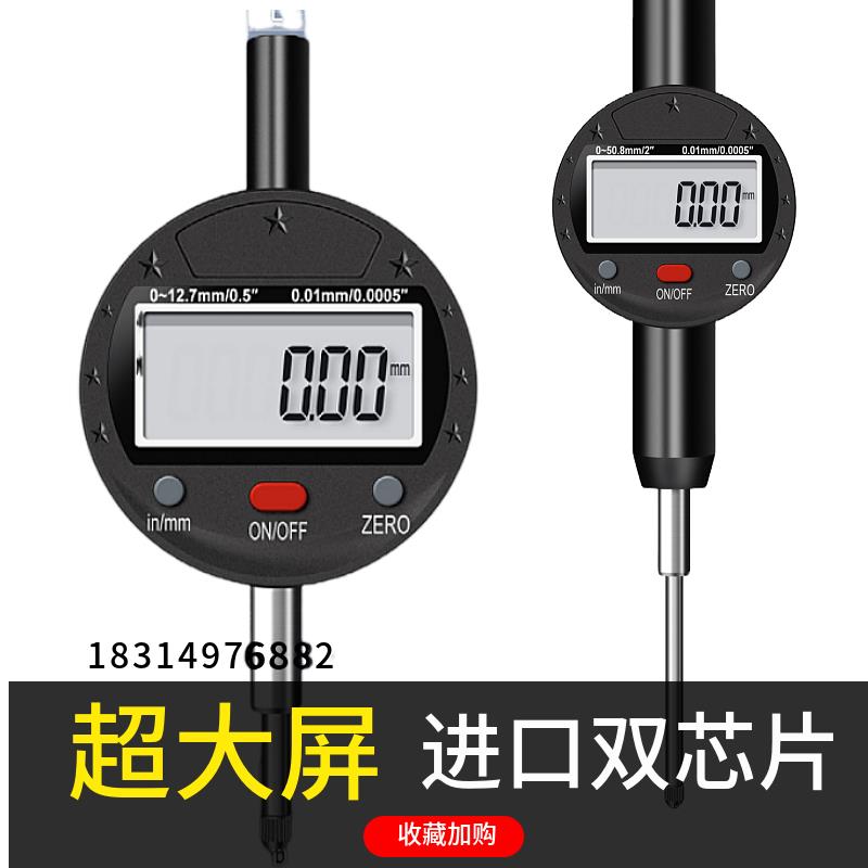 高精度IP防水数显百分表电子数字千分指示表测量深度规0-25.4包邮