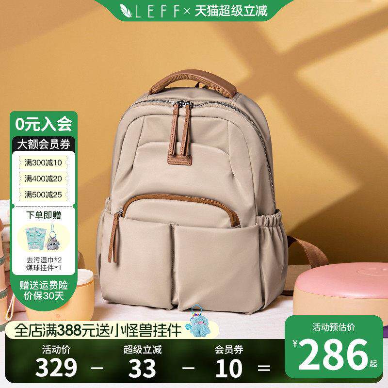 Leff旅行妈咪包袋女2025新款大容量双肩包外出轻便揹包遛娃母婴包