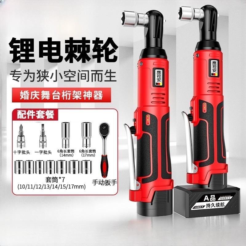 双向充电锂电动扳手棘轮90度风炮桁架小空间拧螺丝神器轮板手套装
