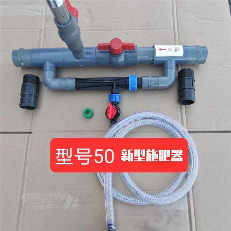 文丘里施肥器农用大棚微喷滴灌吸肥器灌溉一体肥料神器配件寸追肥