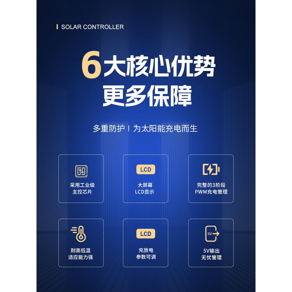 太阳能控制器PWM10A20A30A数显充电器12V24V太阳能板光伏发电系统