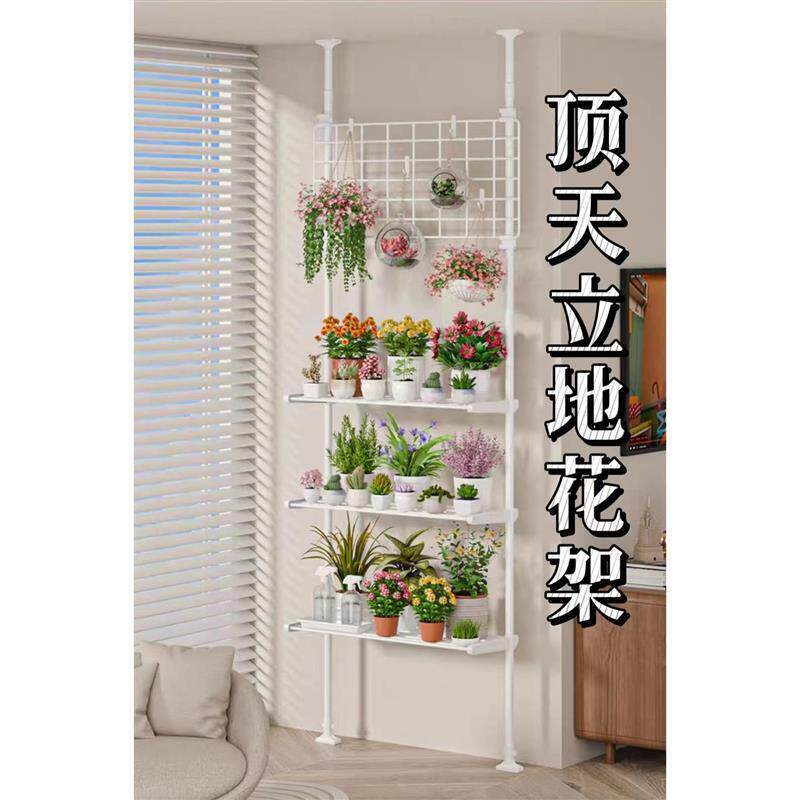 阳台多肉花架置物架室内顶天立地植物摆放架花店盆栽吊兰放厂家