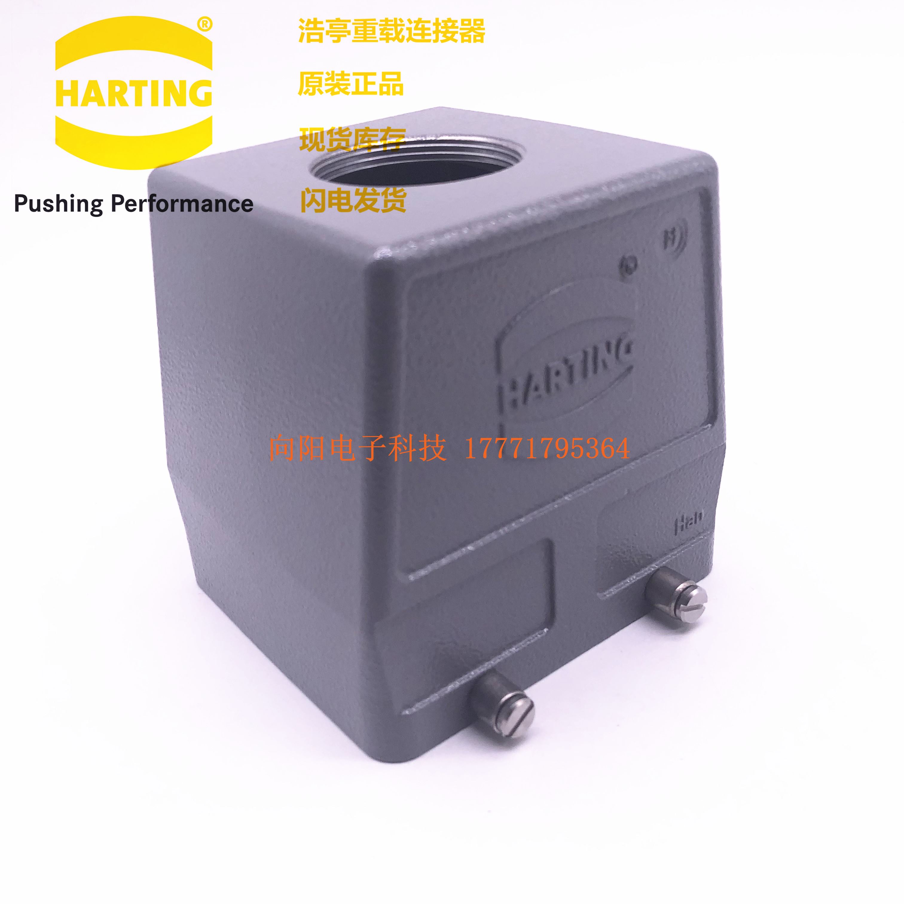 19300320427 harting重载连接器32针32芯19300320428哈丁航空插头