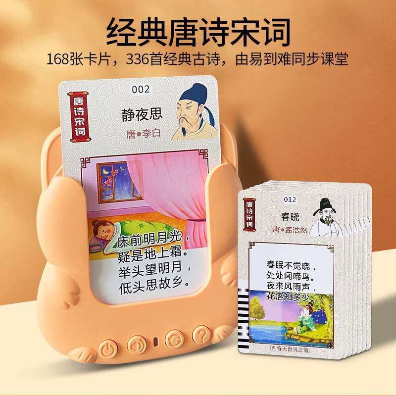 中英文单词启蒙有声儿歌学习机儿童益智玩具早教卡片机,玩具/童车/益智/积木/模型,早教机/点读学习/拼音机,淘宝优惠券,粉丝福利购,淘宝优惠卷