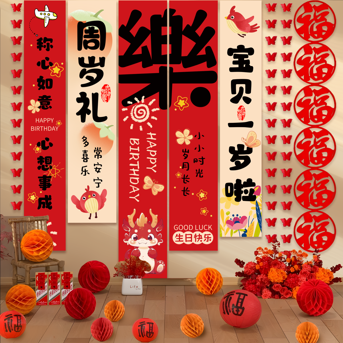 宝宝周岁生日装饰道具挂布条幅抓周拍照快乐氛围感装饰背景墙,节庆用品/礼品,节日装扮用品,淘宝优惠券,粉丝福利购,淘宝优惠卷