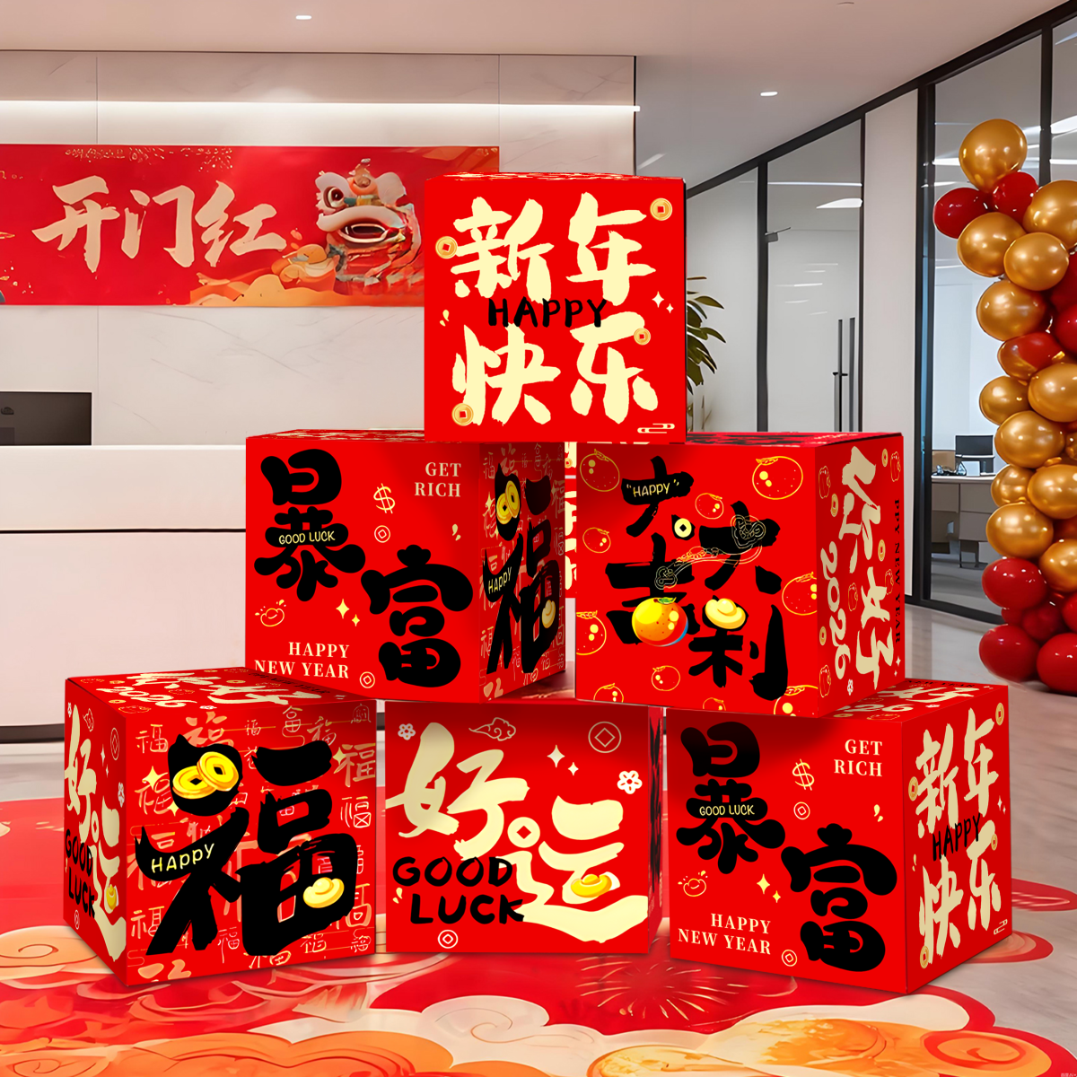 2026新年氛围布置马年立体盒子堆头道具银行公司装饰场景道具纸板,节庆用品/礼品,春节礼盒,淘宝优惠券,粉丝福利购,淘宝优惠卷
