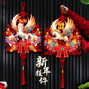 2026马年新年挂件过年春节装饰用品福字门挂喜庆年味客厅氛围布置